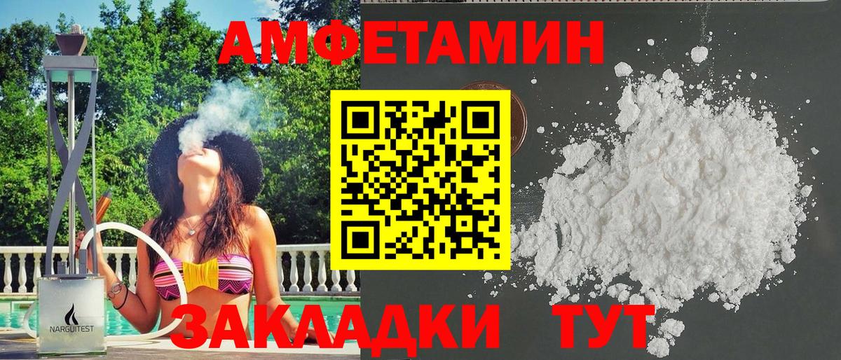 АМФ  Amphetamine  Полевской  Амфетамин Premium  Вход с VPN 