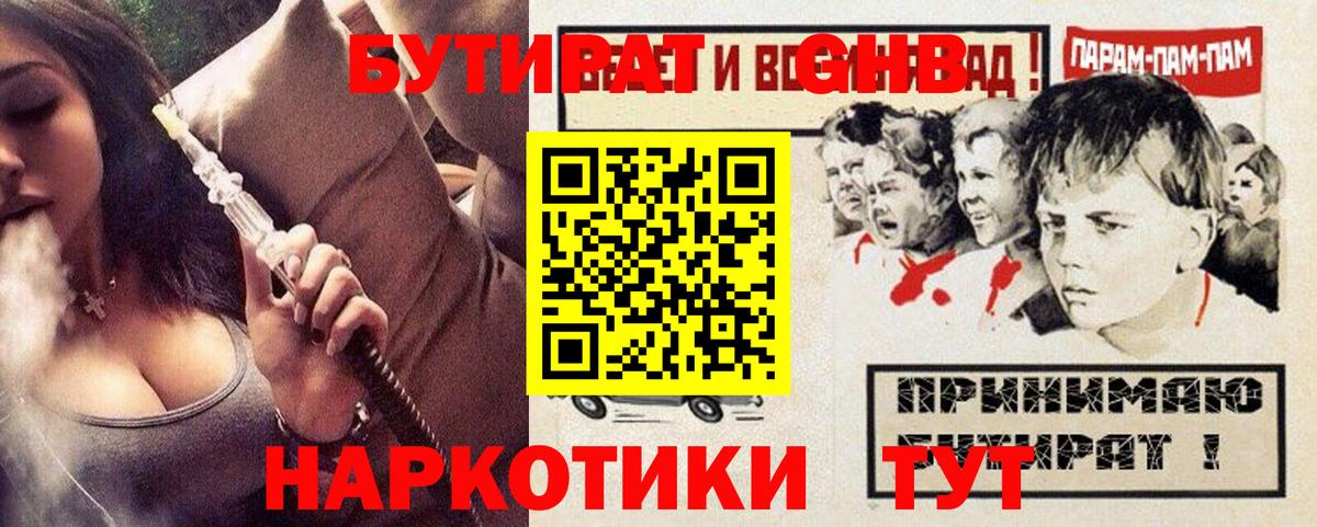 Бутират 99% Полевской