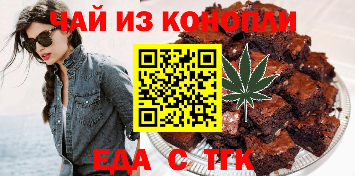 Печенье с ТГК марихуана  Вход с VPN  Полевской 