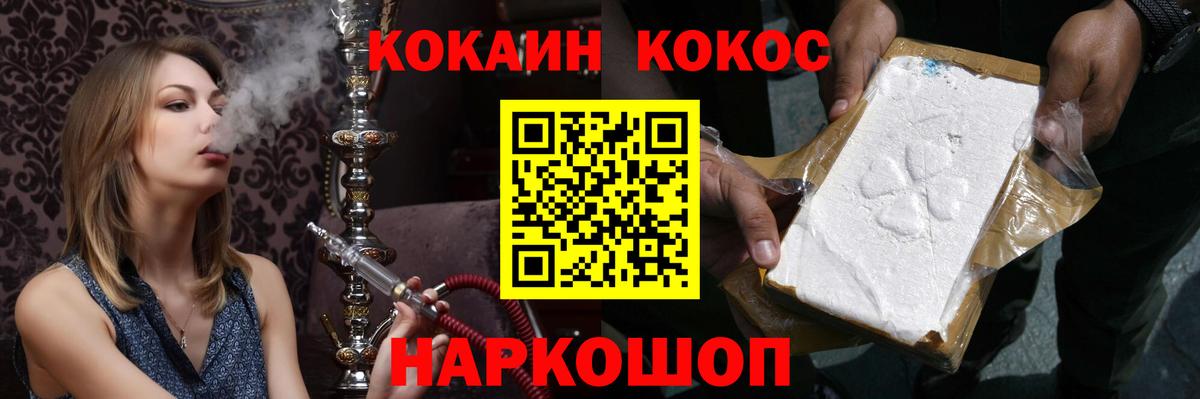 COCAIN  Cocaine 99%  COCAIN Перу  Вход с VPN  где купить наркоту  Полевской 