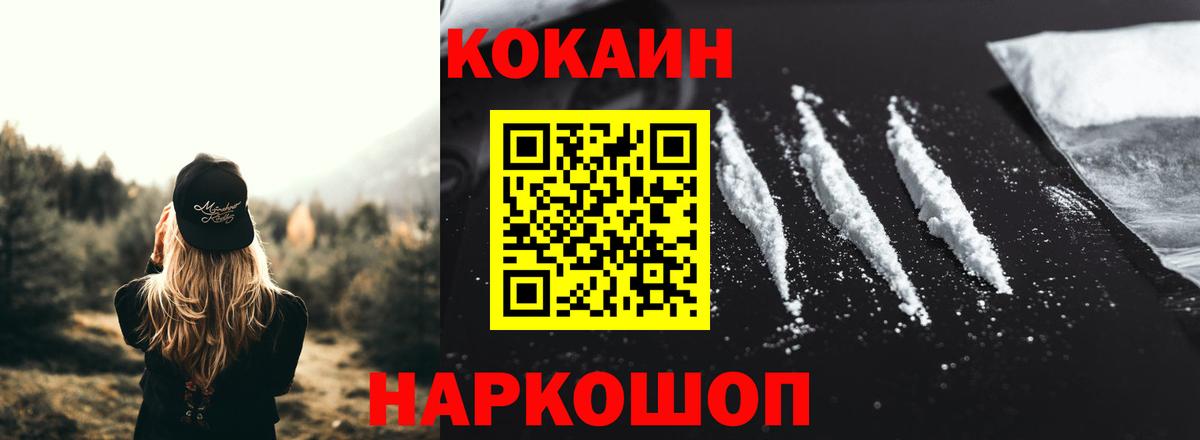 COCAIN Fish Scale Полевской