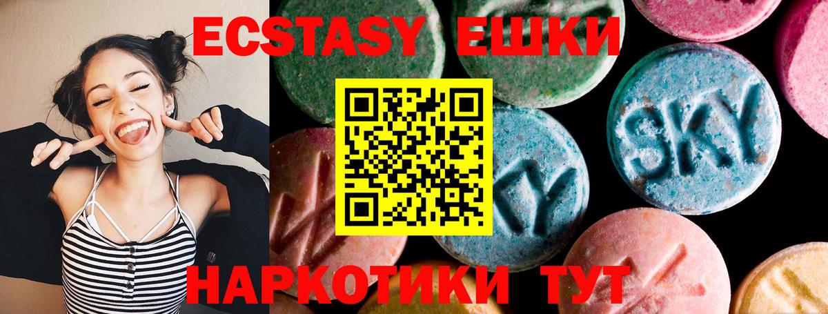 Полевской  Экстази  Вход с VPN  ЭКСТАЗИ 250 мг 