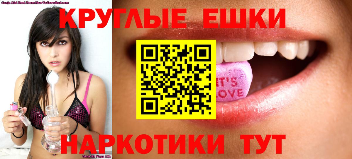 Экстази круглые Полевской