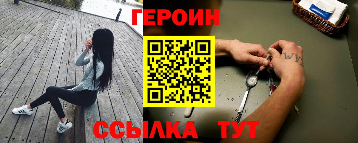 ГЕРОИН Афган Полевской