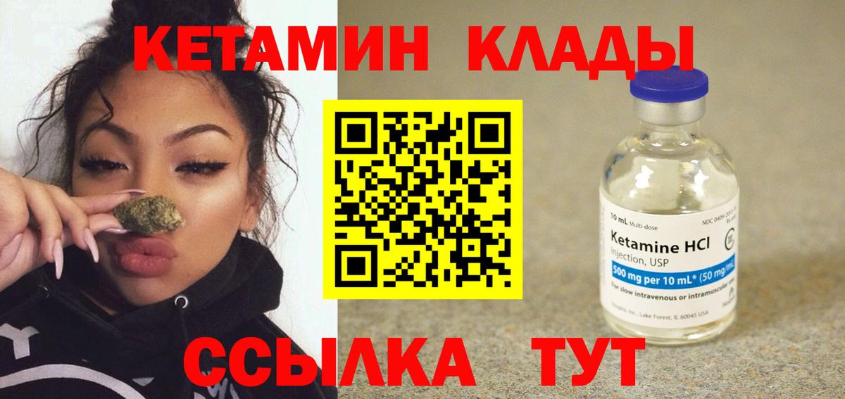 Полевской  Кетамин ketamine  Вход с VPN 