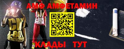 амф Новокубанск