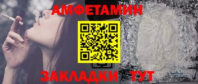 амф Новокубанск