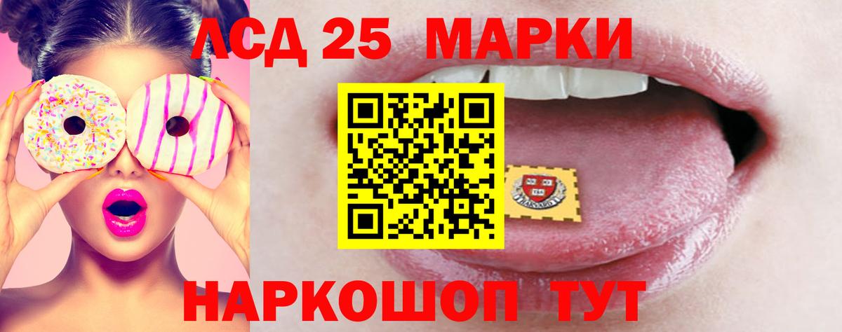 LSD-25 экстази ecstasy  Вход с VPN  Полевской 