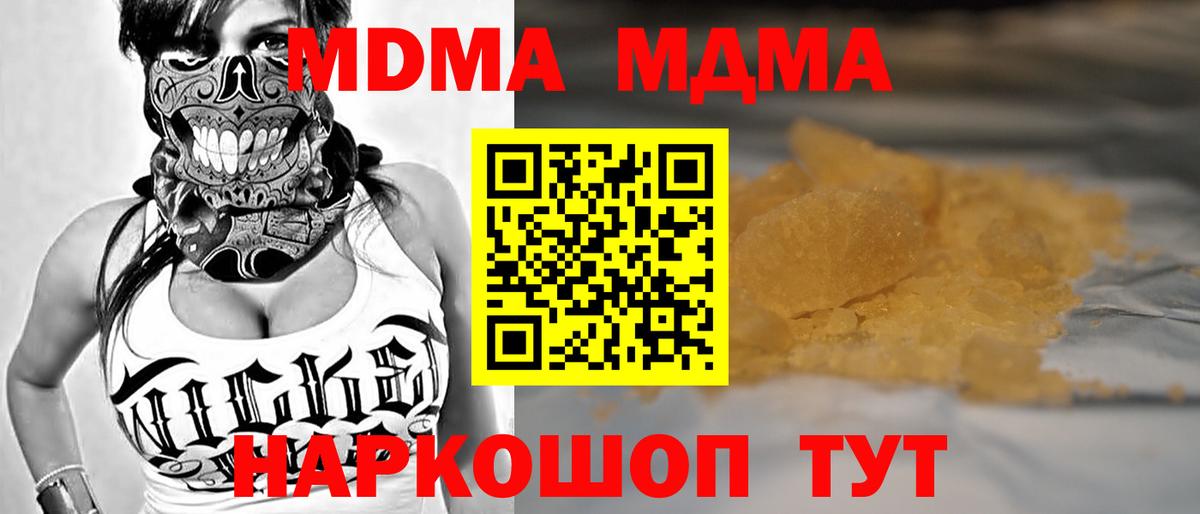 MDMA crystal Полевской