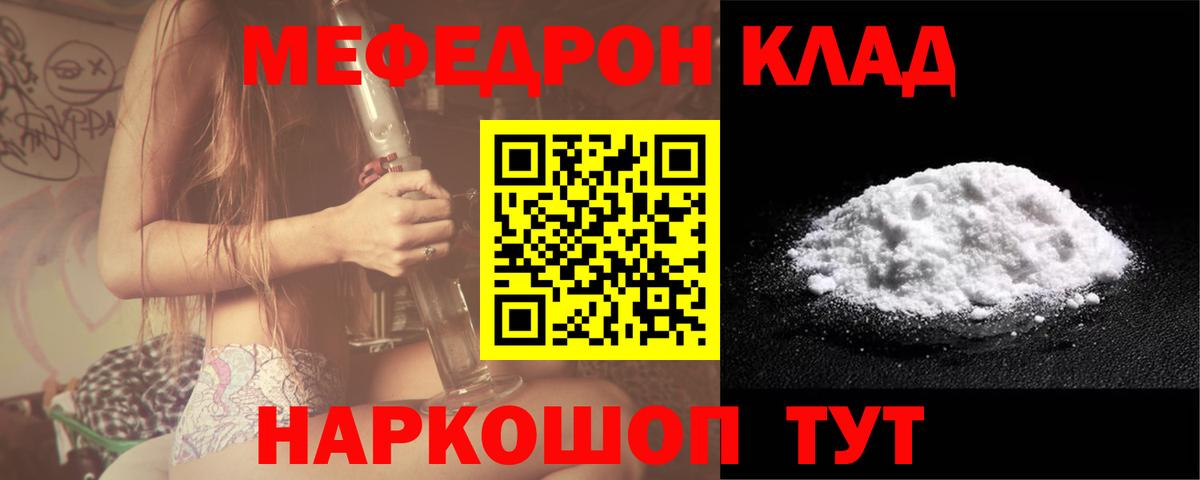 Меф  Мефедрон  Полевской  МЯУ-МЯУ VHQ  Вход с VPN 