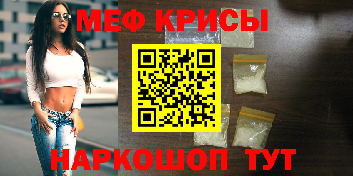 Меф кристаллы Полевской