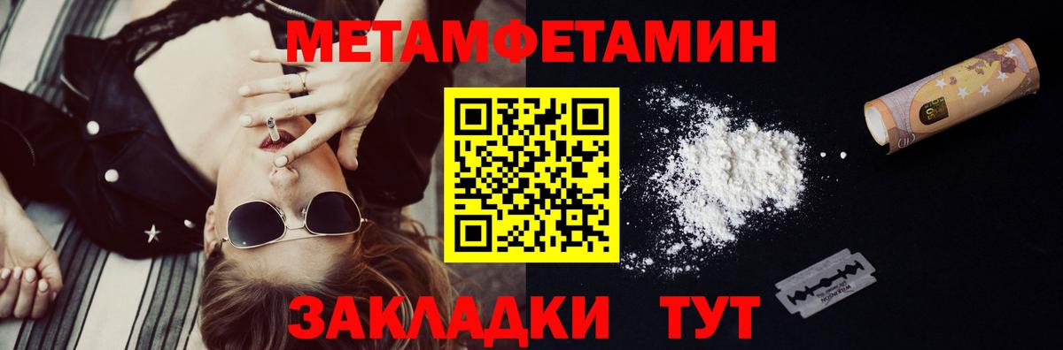 Полевской  МЕТАМФЕТАМИН мет  Вход с VPN 