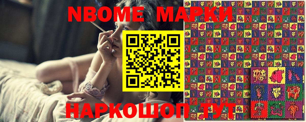 Полевской  Марки N-bome  Вход с VPN  Марки N-bome 1,5мг  Марки N-bome 1,5мг 