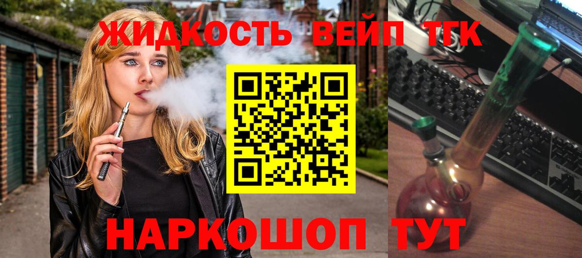 Полевской  Дистиллят ТГК вейп  Вход с VPN  даркнет сайт  ТГК вейп 