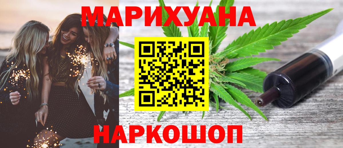 Бошки Шишки марихуана  Вход с VPN  МАРИХУАНА индика  Полевской  Конопля OG Kush 